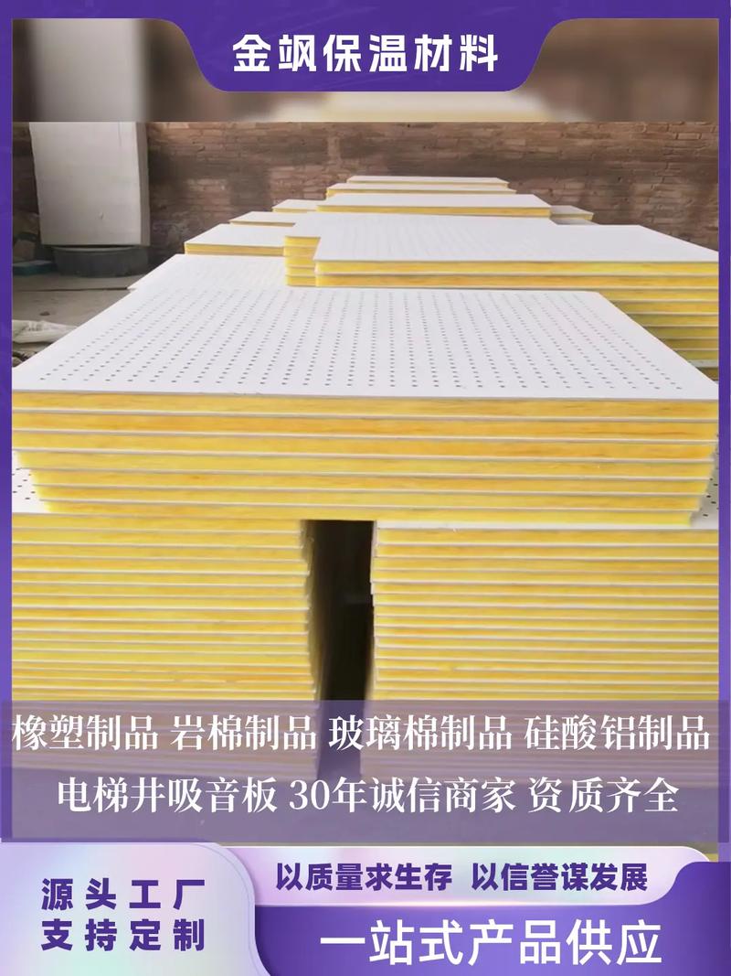 2024-07-20 09:34 全部评论 大家都在搜: 玻璃棉橡塑岩棉硅酸铝-金飒